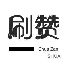 秒拍业务-3元1000粉丝-抖音直播打榜